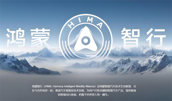 眾擎易舉，合謀宏業！上汽華為合作深評