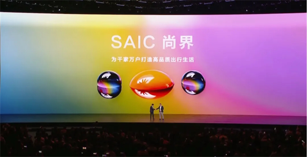 SAIC尚界品牌首次發布，上汽華為聯合推出“第五界”