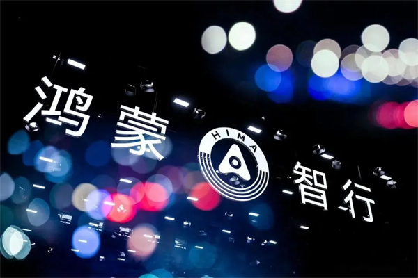 當(dāng)上汽牽手華為，尚界汽車開啟“新合資”