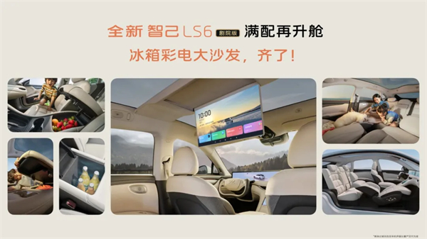 升艙不加價！“滿配SUV”全新智己LS6劇院版上市，權益價21.99萬~28.29萬元