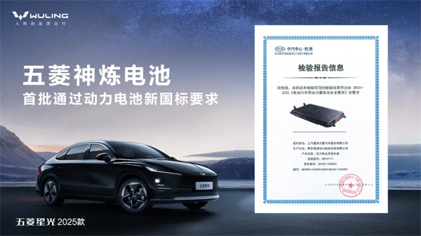 限時(shí)先享置換一口價(jià)！「10萬(wàn)級(jí)600續(xù)航中級(jí)轎車」五菱星光2025款正式上市！