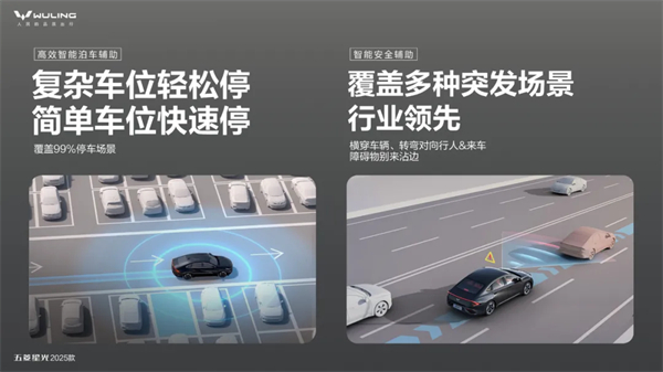 限時(shí)先享置換一口價(jià)！「10萬(wàn)級(jí)600續(xù)航中級(jí)轎車」五菱星光2025款正式上市！