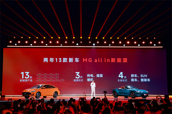 MG All in新能源，MG×OPPO智行車機互聯系統將首搭于全新MG4